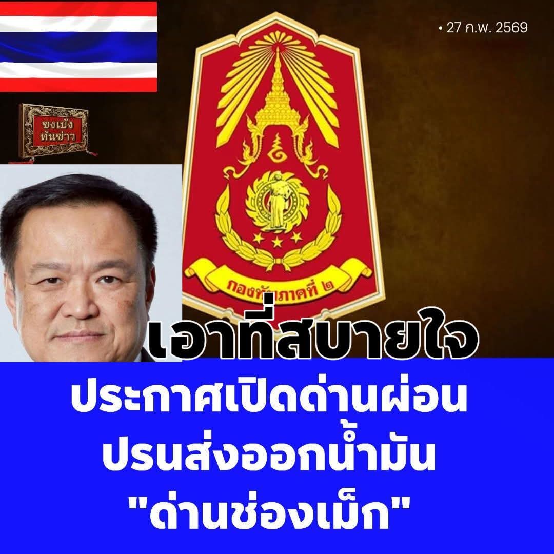 อีกหนึ่ง ทัศนคติ tweet media