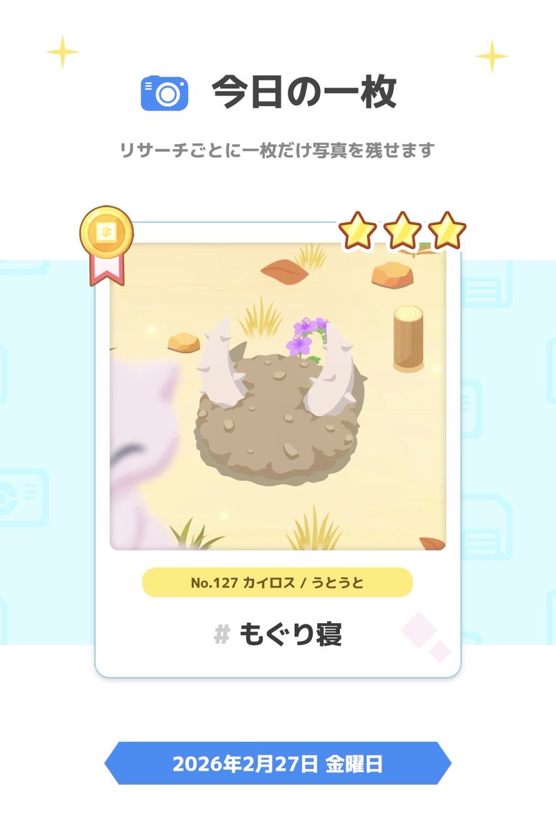 alolanvulpix16's tweet photo. ピンぼけミュウとカイロスの角〜！
いつかかわいいポケモンとミュウのツーショット撮れたらいいなぁ✨ #ミュウミッション https://t.co/wbcziltG6L