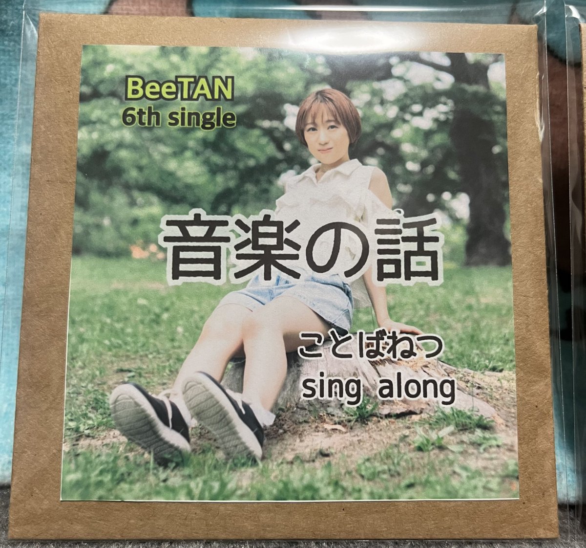 BeeTAN_utauhito's tweet photo. 【 ・.。*・.。* BeeTAN Original Single ⟡.·*. 】
★5th Single
☆6th Single
各3曲入 1200円(税込)
セットだと2000円(税込)で販売中!!
#BeeTAN #オリジナル曲 #鍵盤弾き語りすと #シンガーソングライター #函館 https://t.co/KUs9n12vuW