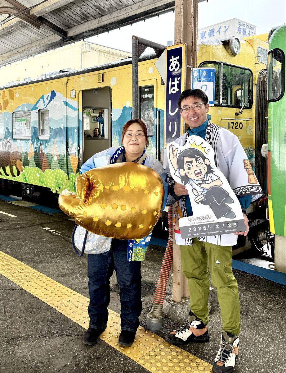 流氷物語号×『オホーツクに消ゆ』MOTレール倶楽部 石黒 明