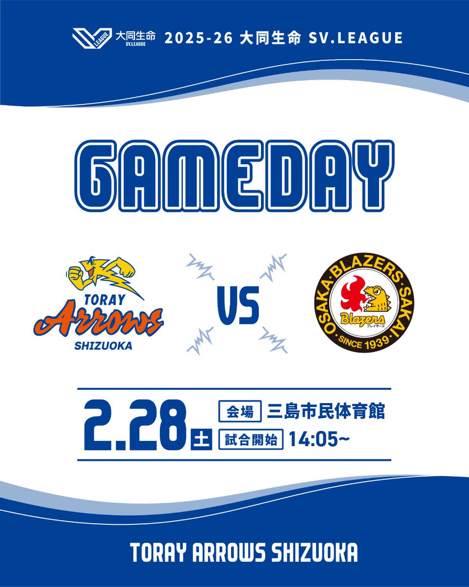 東レアローズ静岡 (@TORAY_ArrowsMEN) / Posts / X