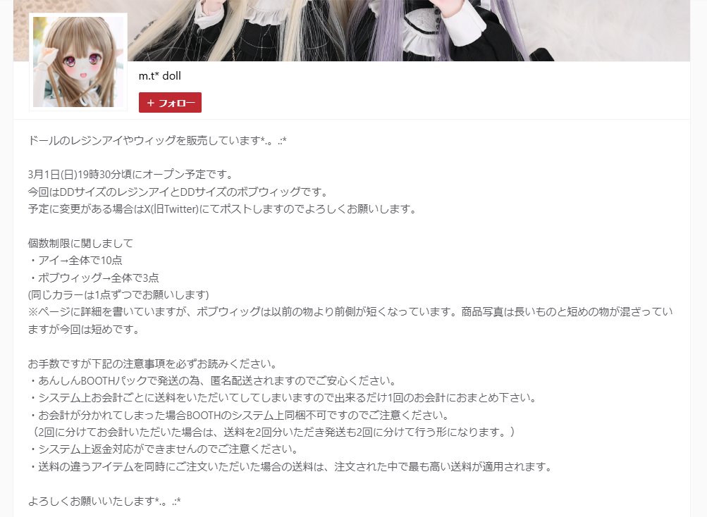 こちら本日の19時30分頃にオープンします*.。.:* 最初からないカラーや