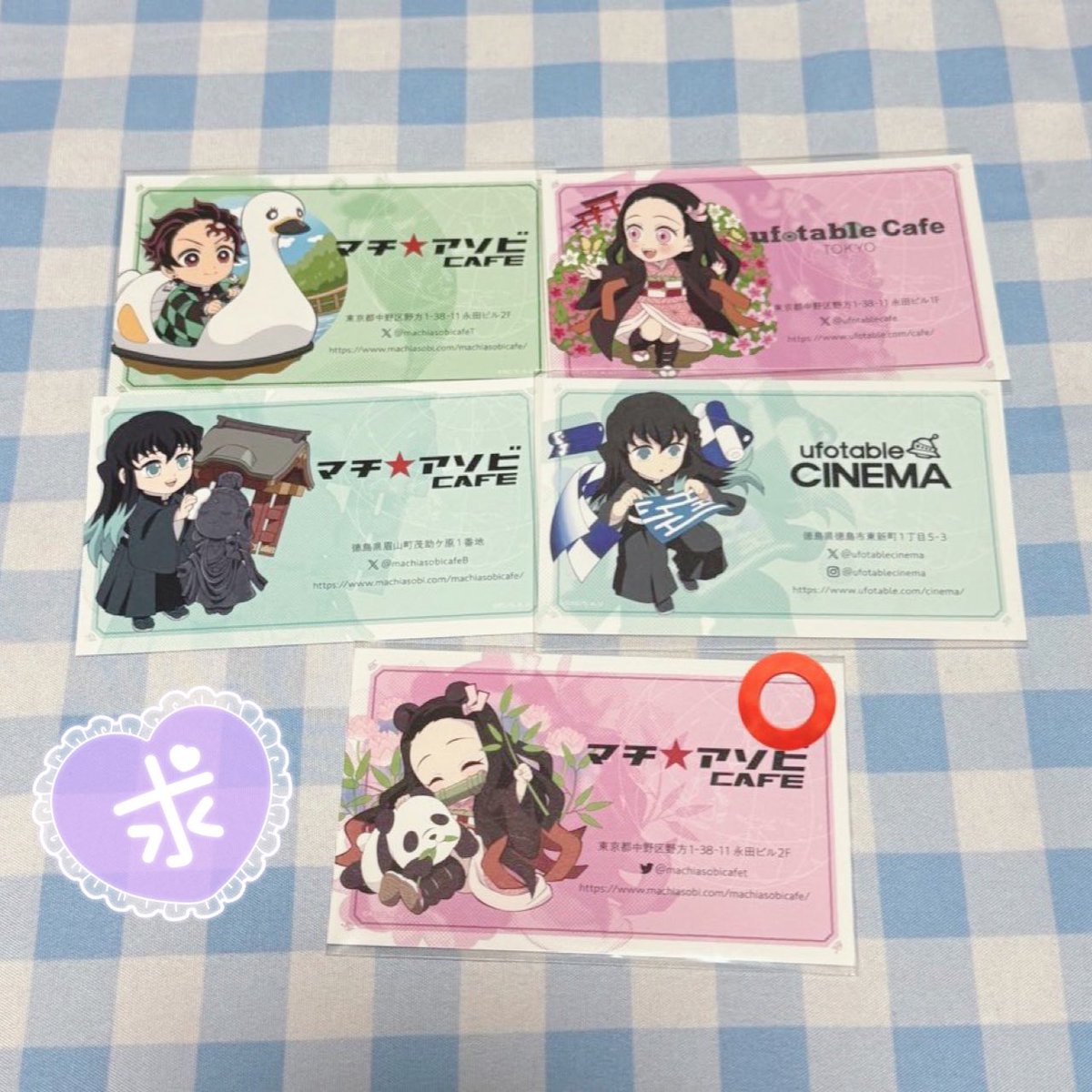 RT @mnmn_824: 譲渡 交換 鬼滅の刃 卯年 コースター おすそ分けポスカ