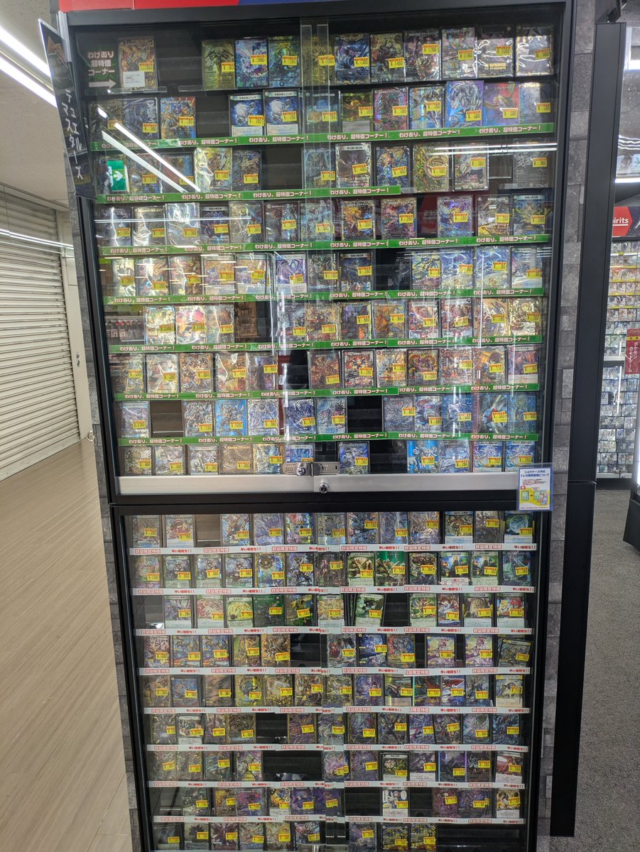 デュエマ 特価情報】 開店からの高額帯、数量＆キズ特価コーナーは