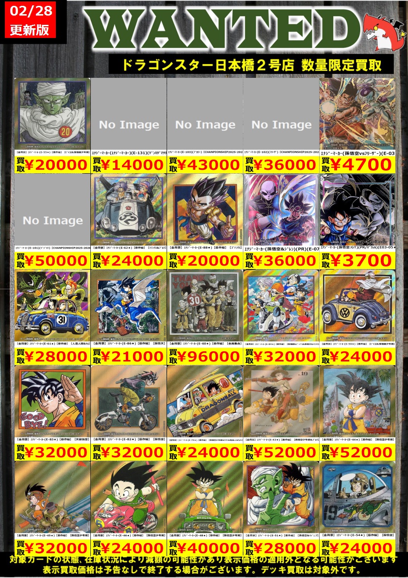 👊👊👊 👊ドラ 👊 👊スタ 👊 👊2号店👊 👊👊👊 ORA2! WANTED‼️ ＃DBFW