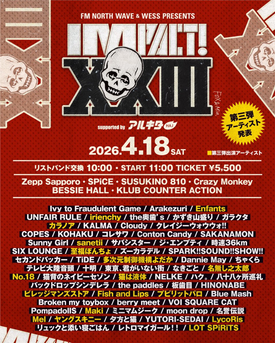 LycoRis__209's tweet photo. 📢サーキット出演決定🎉

FM NORTH WAVE ＆ WESS PRESENTS IMPACT！ XXII supported by アルキタ⁡
⁡
4/18（土）札幌市内6会場にて開催!

リコリス初の北海道🐮🍦🍜

チケットは3/1 10:00~ 

https://t.co/m1NMFCiLO2
5500円 +1D

⁡@WESSIMPACT
 #IMPACT23 https://t.co/nQC1C3OD4M