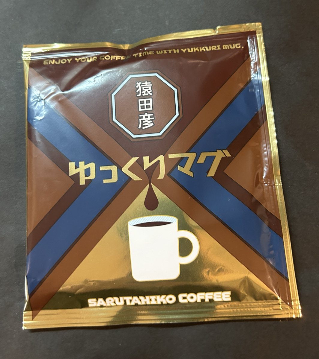 tokobeaute's tweet photo. 460：猿田彦：ゆっくりマグ
名前から想像できる通りのまろやかさ。
苦味も少しか。クルミはよく分からないかな。
ほんのり、ほっこり。うん。そんな感じ。

#ドリップバッグコーヒー 
#猿田彦珈琲 https://t.co/Bs99CWavPi