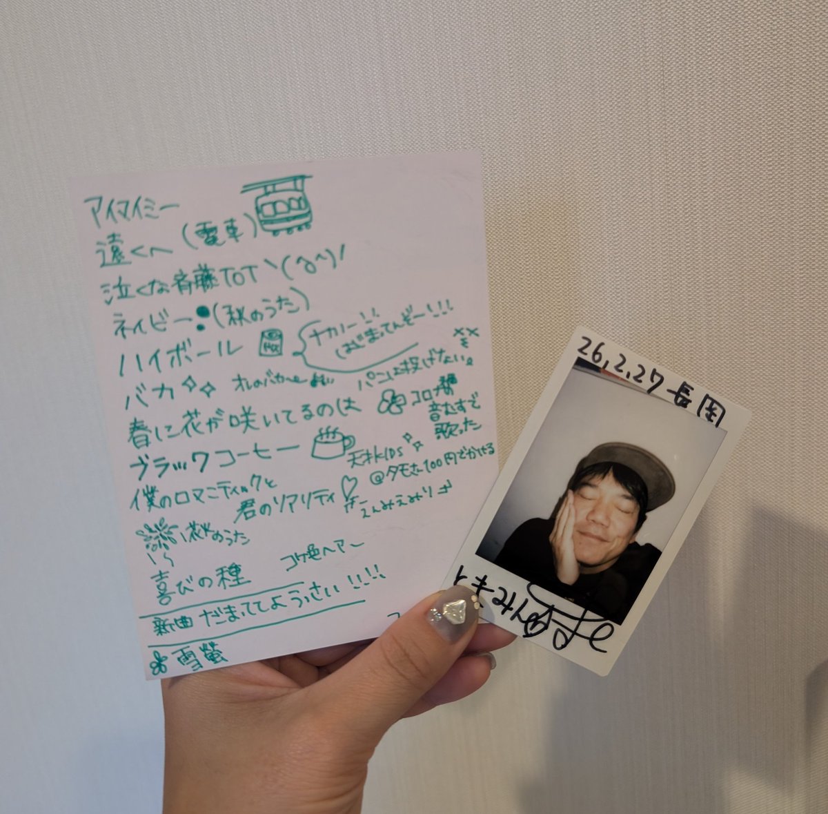 うるさい！』に気を取られながらも 『その場所に自分で行きたいんだ