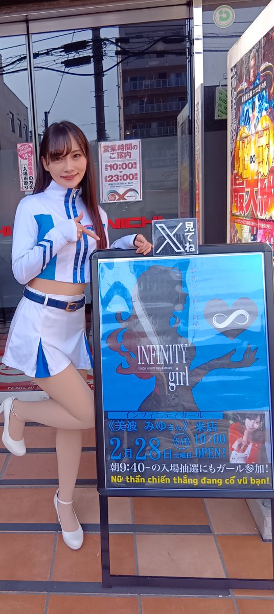 願いが叶って今日はポカポカ♥ ばっちりインフィニティ日和ニャ