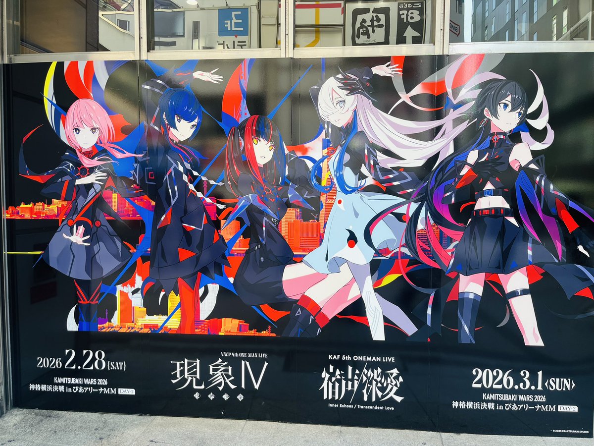 観測しに来ました 花譜ちゃん可愛いよ、花譜ちゃん🦉🌸