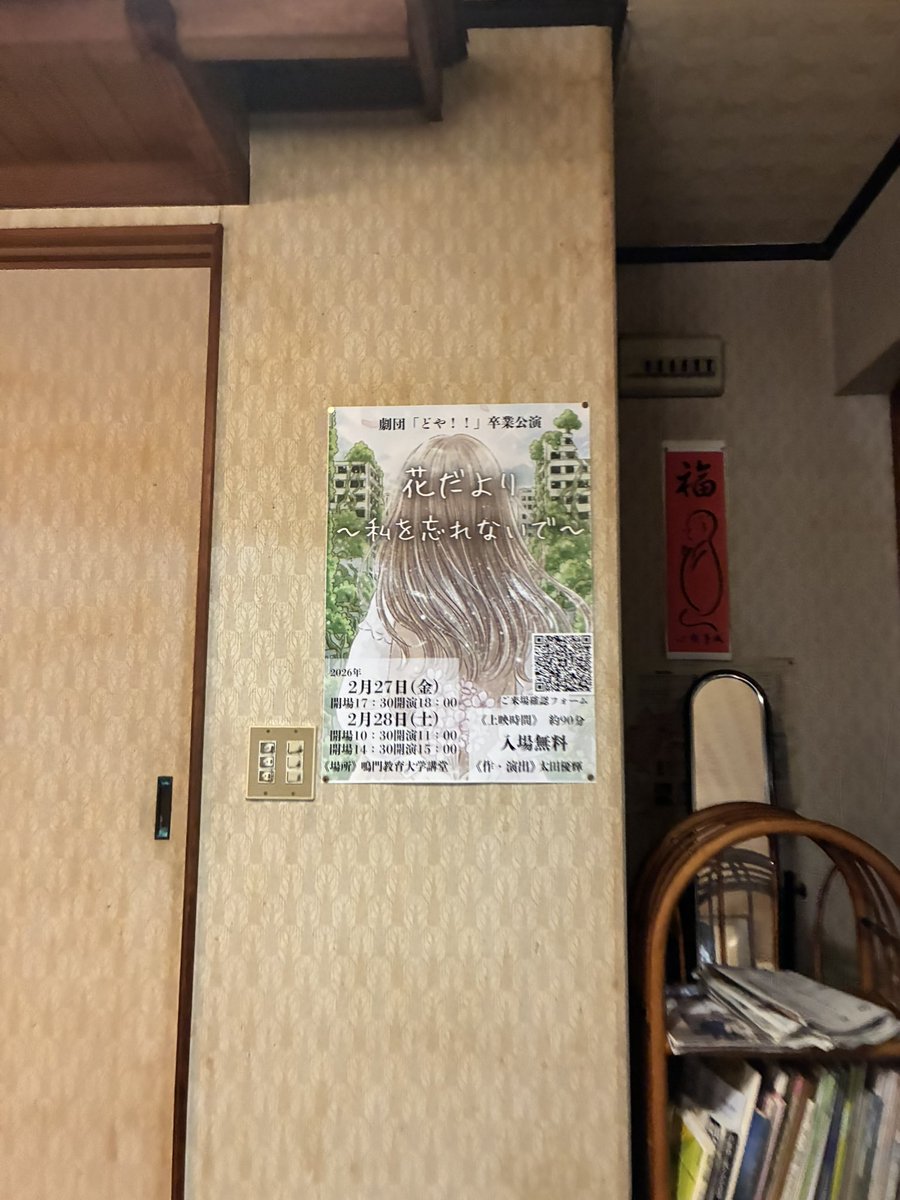最後は…
お食事処　かかし
鳴門教育大学の近くにある学生や教授も通う定食屋！
昼夜にリーズナブルな日替わり定食があり、その他にも様々な定食が食べられる！
どこか懐かしさを感じます！