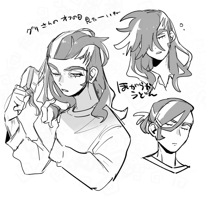 grさんのオフの日の髪型を考えていたい今日この頃
きっちりまとめててもぼさぼさでもぐっど 