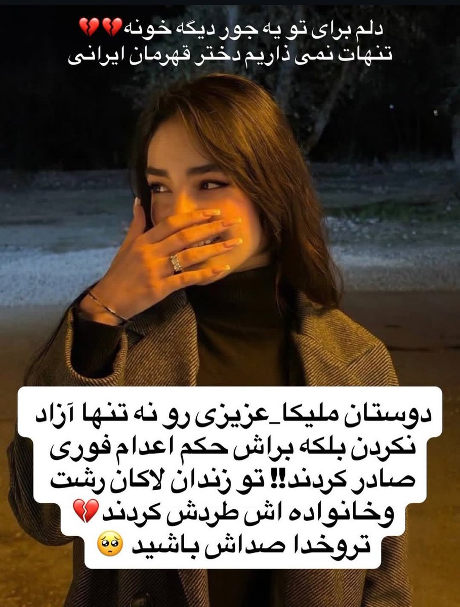 دُخترِ ایران 🕊️🇮🇷 tweet media
