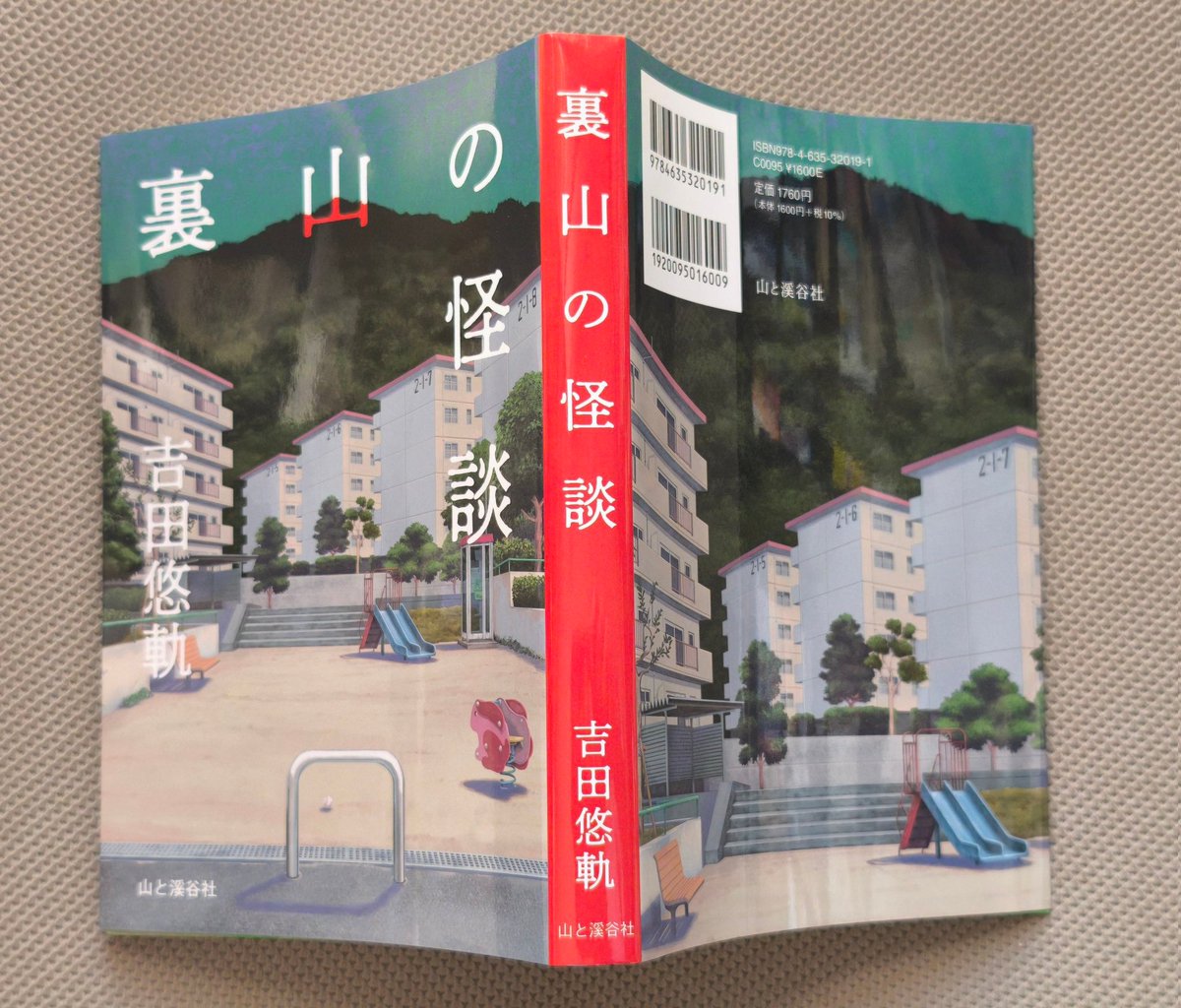 Post by 阿泉来堂 on X: 「買い」です！