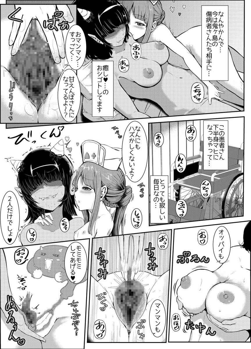 【愛に目覚めた桃太郎】

鬼に敗北し、
「力ではなく愛」を知った男の娘モモちゃん。

鬼ヶ島で始まったのは、
癒しとご奉仕のナースライフ──
…のはずが、なぜか全員巻き込むHな大騒動に!?
英語/繁體字版同梱

DLsite:https://t.co/VC9RPNINtS

FANZA:https://t.co/9ZrYQGabEo 