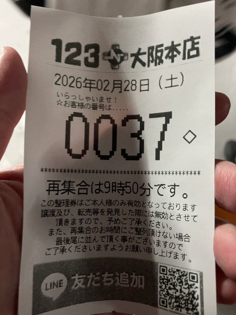500枚ちょっと入ってた🥰 これは打てる🥰