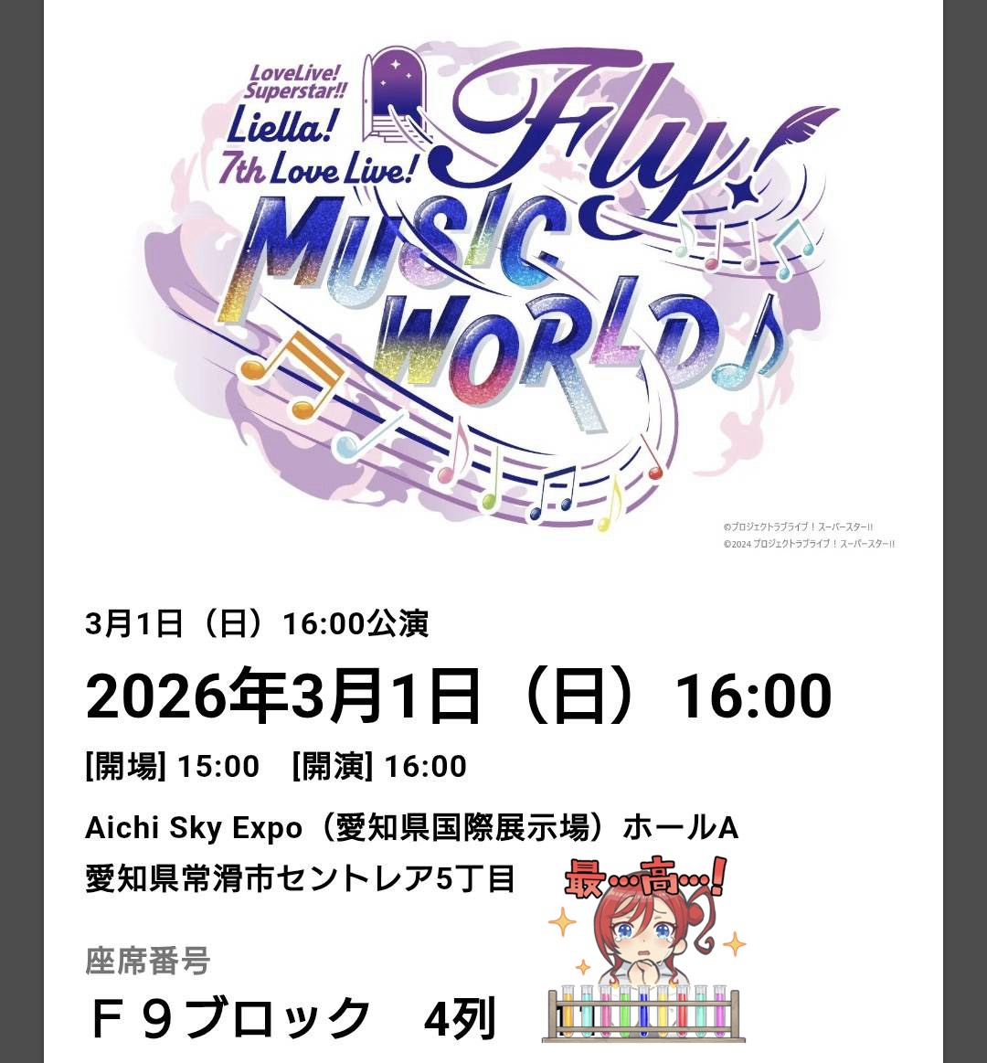 Laserlemon777's tweet photo. #Liella_7th_愛知
これは一体どうなんだろ！ https://t.co/b3B9RGv4iV