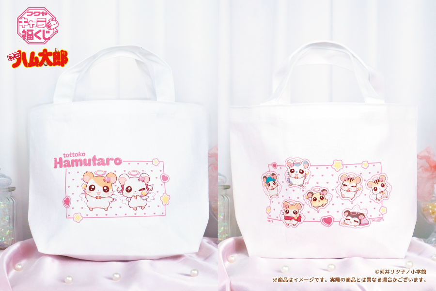 本日発売✨ ＼ 「 #とっとこハム太郎 」フクヤ #キャラ福くじ は本日2