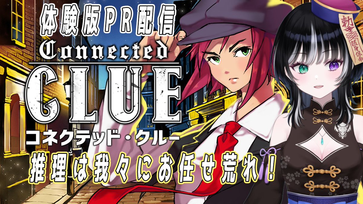 ジークレストユリア☯🧟♂️叫ばない系ホラーVTuber tweet media