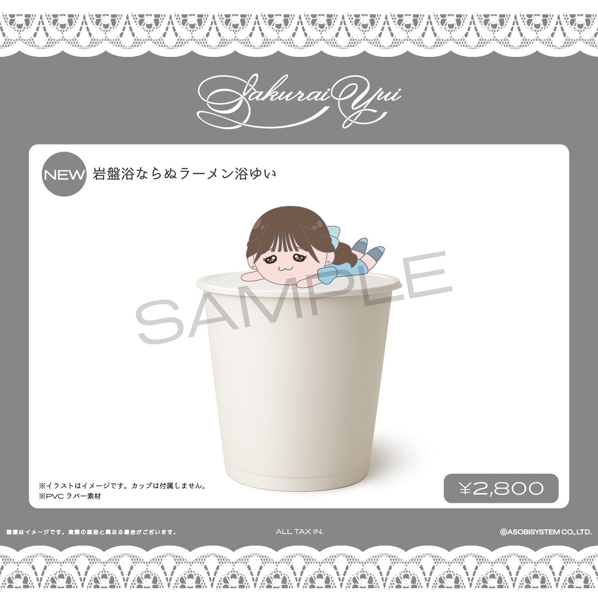 ✨『STORY -A Journey into Yui's Dream-』 事後通販販売中✨ 全て優衣