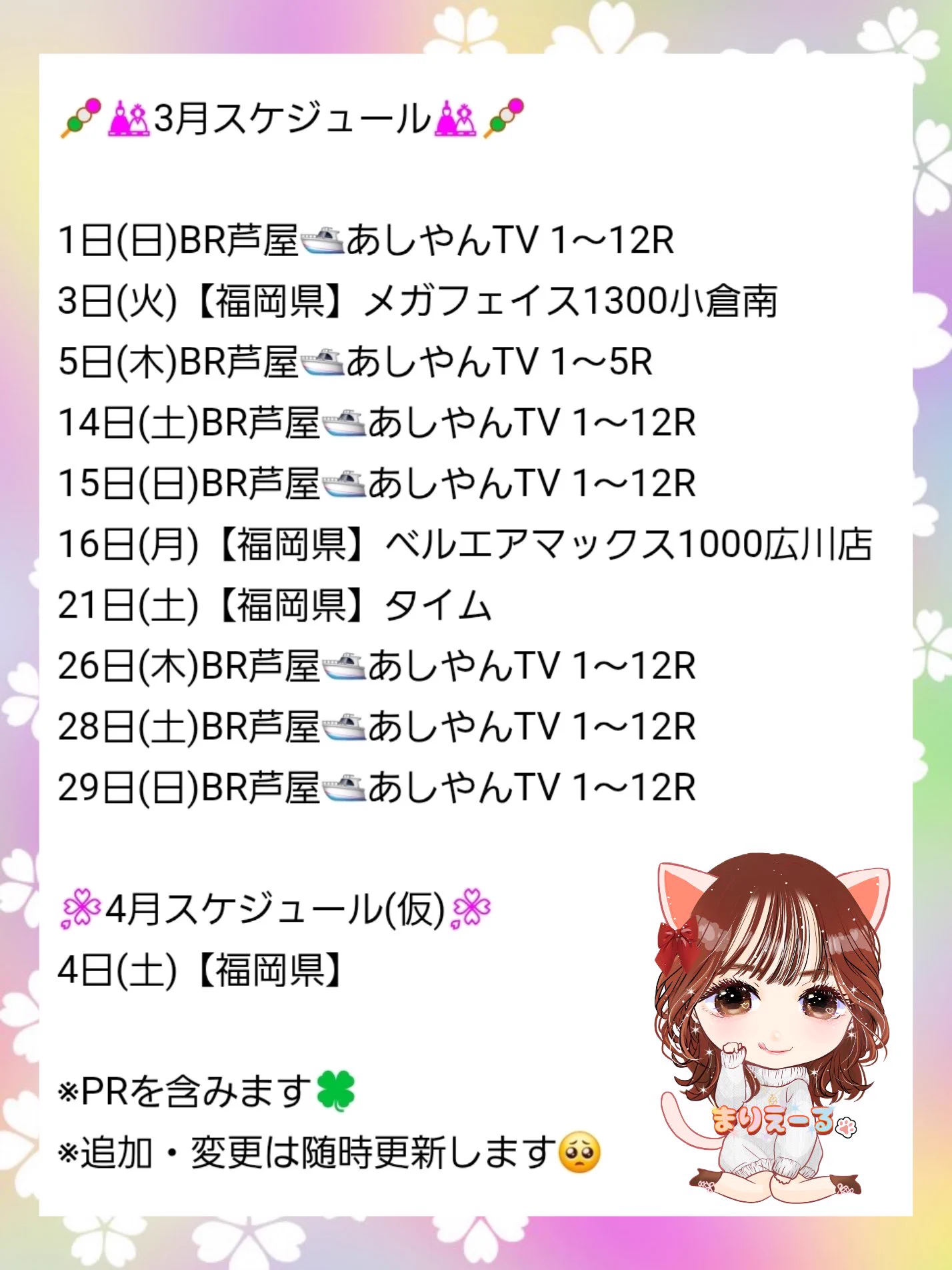 まりえーる🧡@サンライズ娘 on X: 