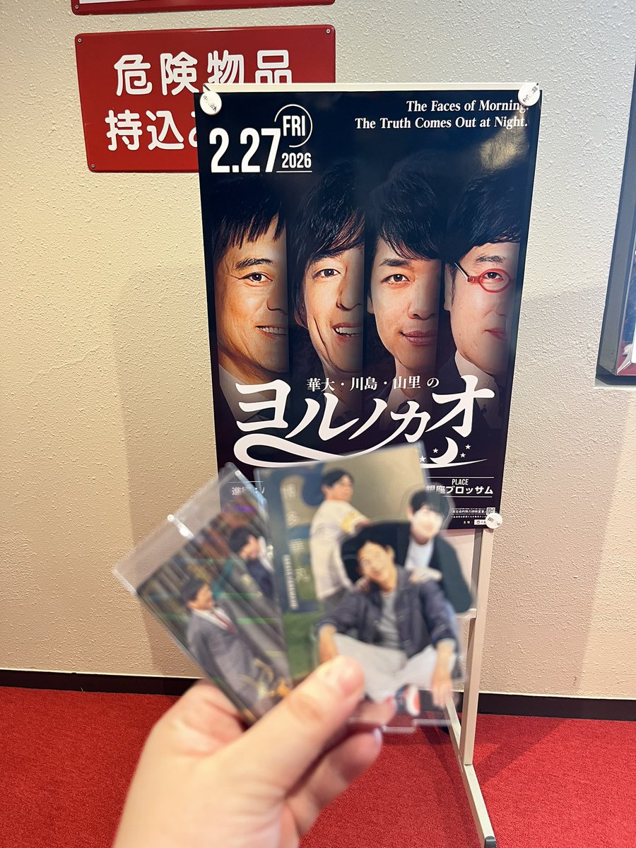 2/27 ヨルノカオ】 #ヨルノカオ 簡単にざっとまとめてみました✍ レポ