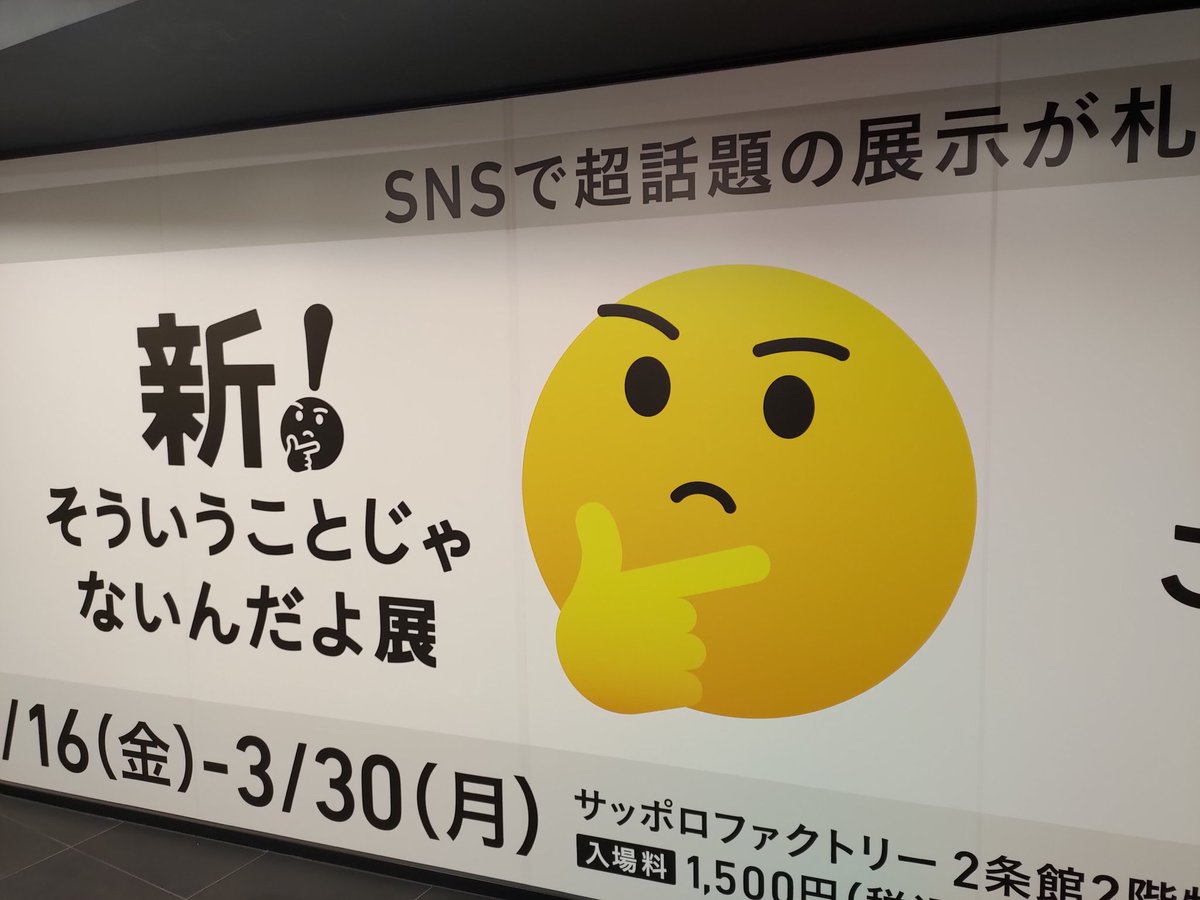 Post by ふろーずん on X: 🤔