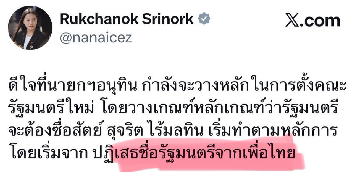 คุณหนูมิลค์เชค🥛🎀 tweet media