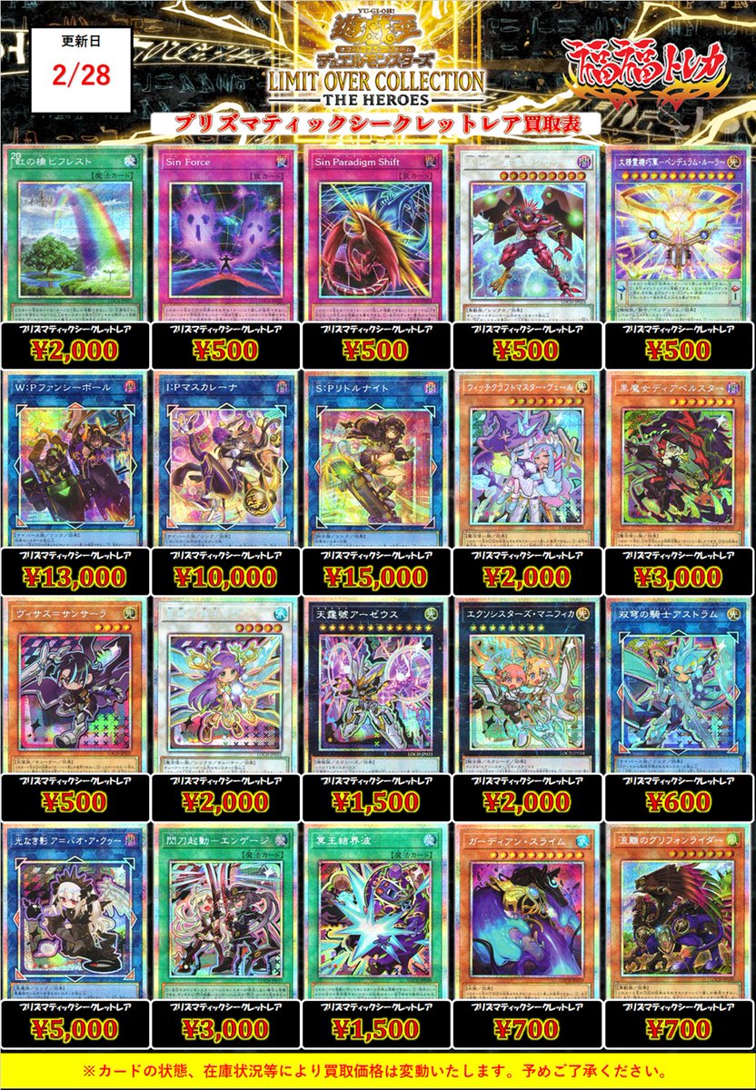 こちらの金額でまだまだ買取大募集中です！！ お持ち込みよろしく