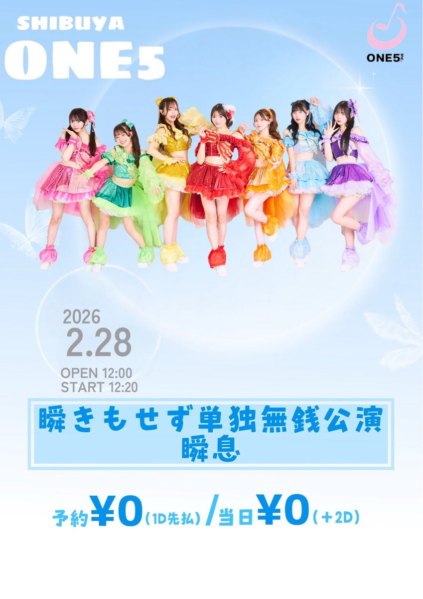 2月がほんとに終わるね🗻 ラストライブぶち上げて行きましょ～🔥