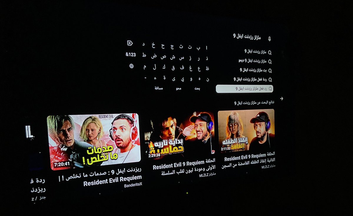ملزلز وا Resident Evil جوي بعد السحور 🤎
#رزدنت_ايفل9