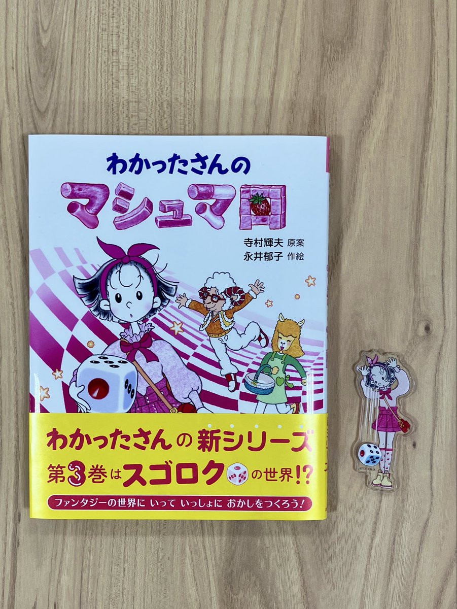 わかったさん公式 (@wakattasanbook) / Posts / X