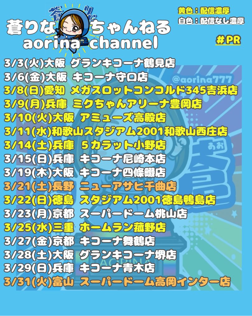 蒼りな(あおりな) tweet media