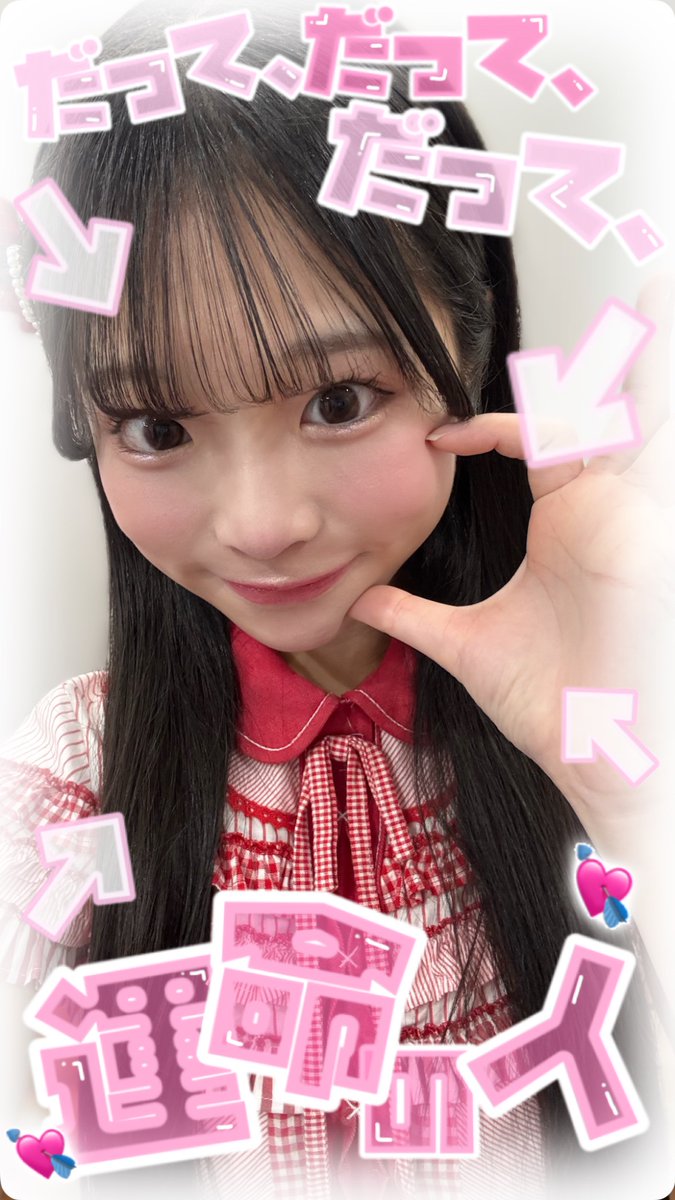 Ema_Makito's tweet photo. 「初恋に似てる」の歌詞でフレームを作ってみました💘推し活等に是非🥹
背景透過してあるのでお好きな写真の上にそのまま乗せて使ってください！ https://t.co/fiIMb4ztGG