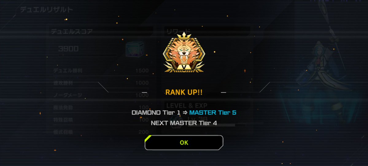 j4CTqHZUJQ8947's tweet image. 滑り込みでマスター5達成！
やったぜ。
使用デッキはもちろん巳剣