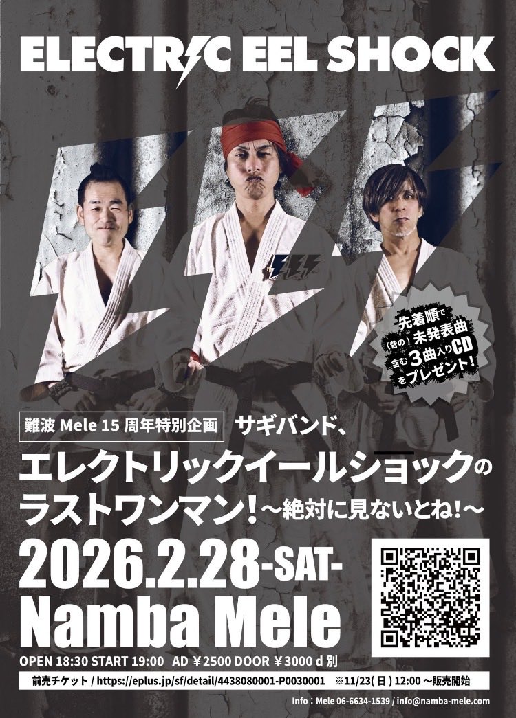 全員集合でお願いします！