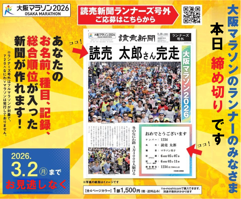 読売新聞大阪本社 tweet media