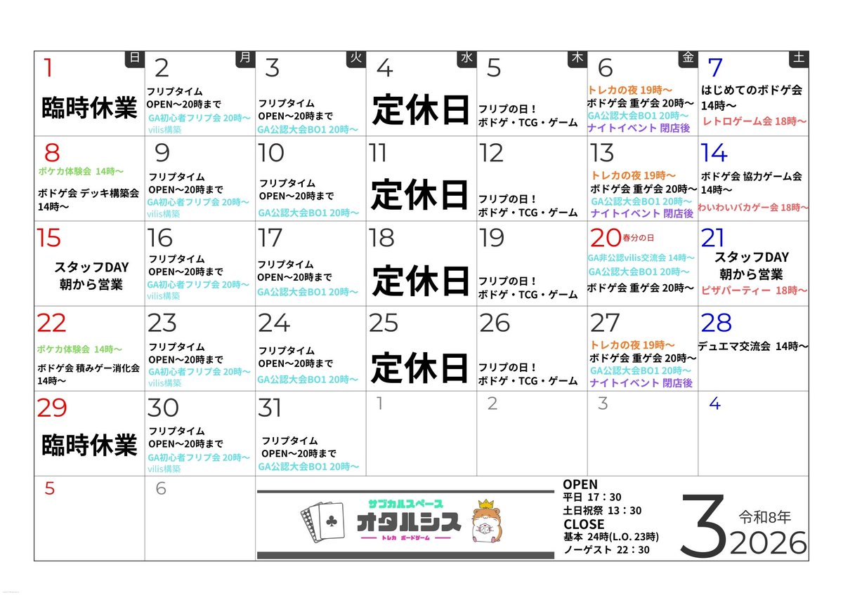 サブカルスペース オタルシス tweet media