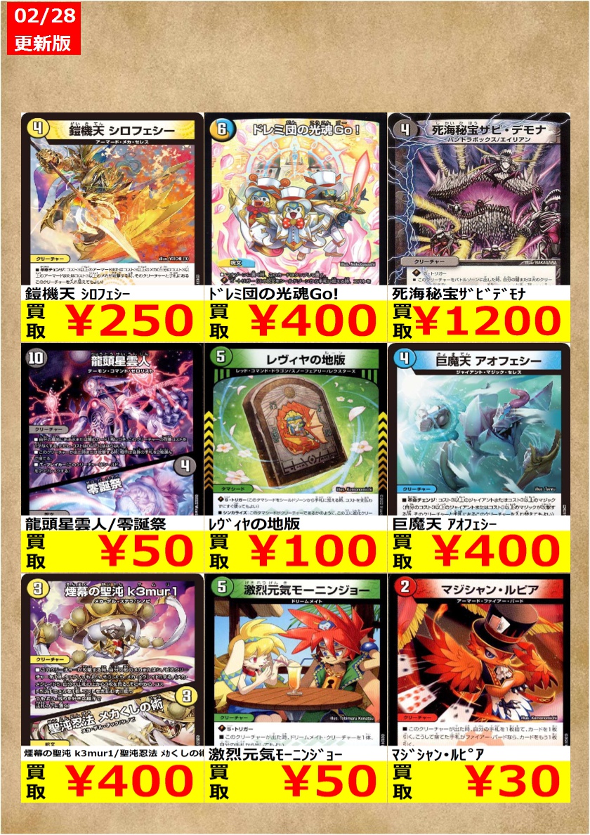 告知時点での買取金額で美品のみ対象です。 在庫が表記の上限数量に達