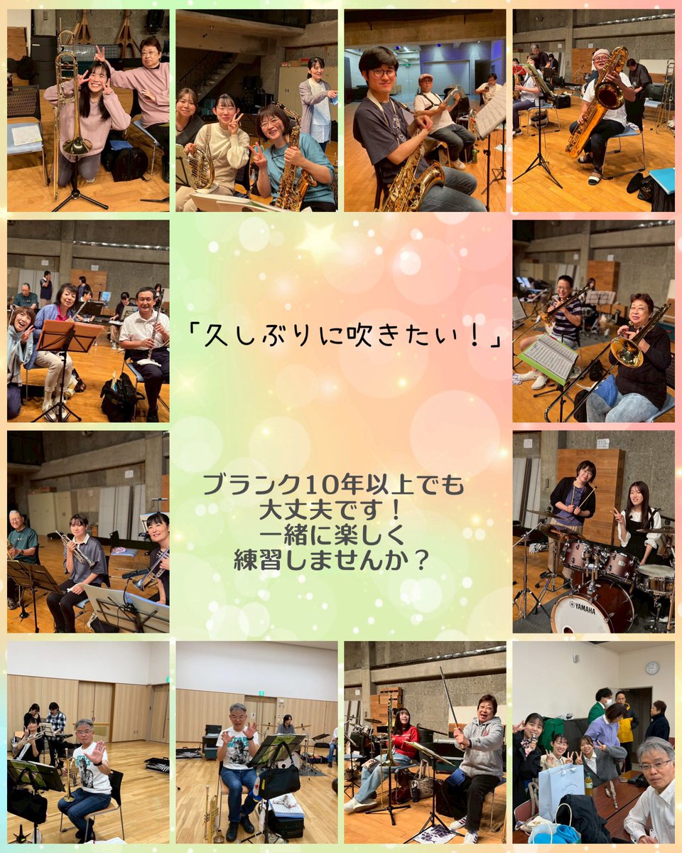okabesui's tweet photo. 🎵岡部吹奏楽団では、一緒に音楽を楽しむ仲間を大募集しています！
見学のご希望は、DM、プロフィールのメールにてご連絡下さい🌸 https://t.co/0DmE23v4oD