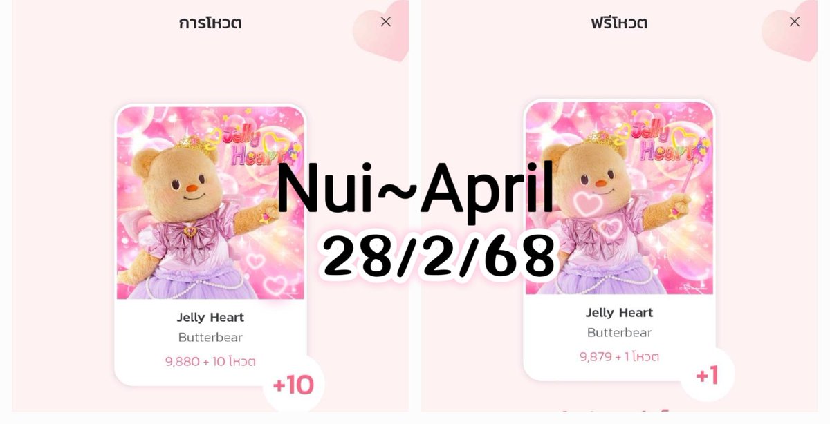 KaeKimara's tweet photo. โหวตให้น้องเนย T-pop เพลง Jelly Heart
🔗https://t.co/bKmm7OZOSd
https://t.co/5u6uE4DOdX
💌 TPOP Weekly Chart
📍 Jelly Heart - Butterbear
🔗 https://t.co/HxAtAl5oSq
#VoteForButterbearxBillkin
#Bbillkin #VoteforBillkin #StreamForBillkin
#Butterbear #ด้อมน้องเนย https://t.co/PtjEG5fLu6