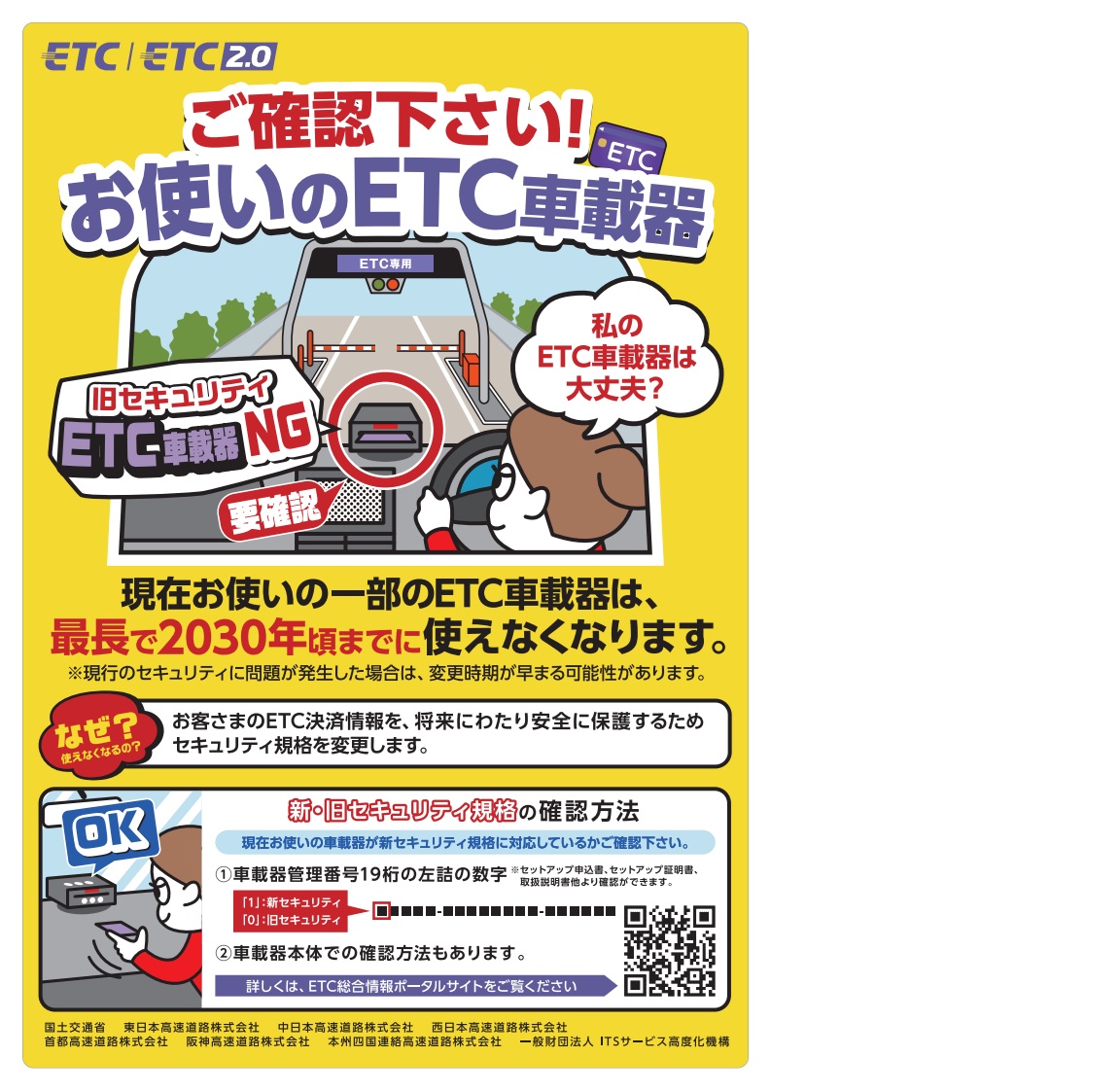bull3877's tweet photo. お使いのETC機器の確認をしてみてくださいね～ https://t.co/mucEMIv68t