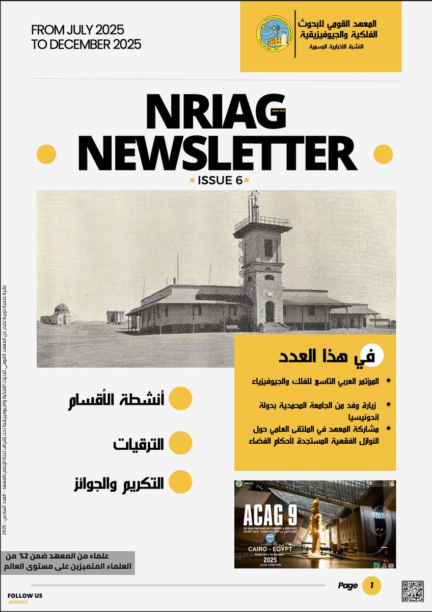 المعهد القومي للبحوث الفلكية - مرصد حلوان tweet media