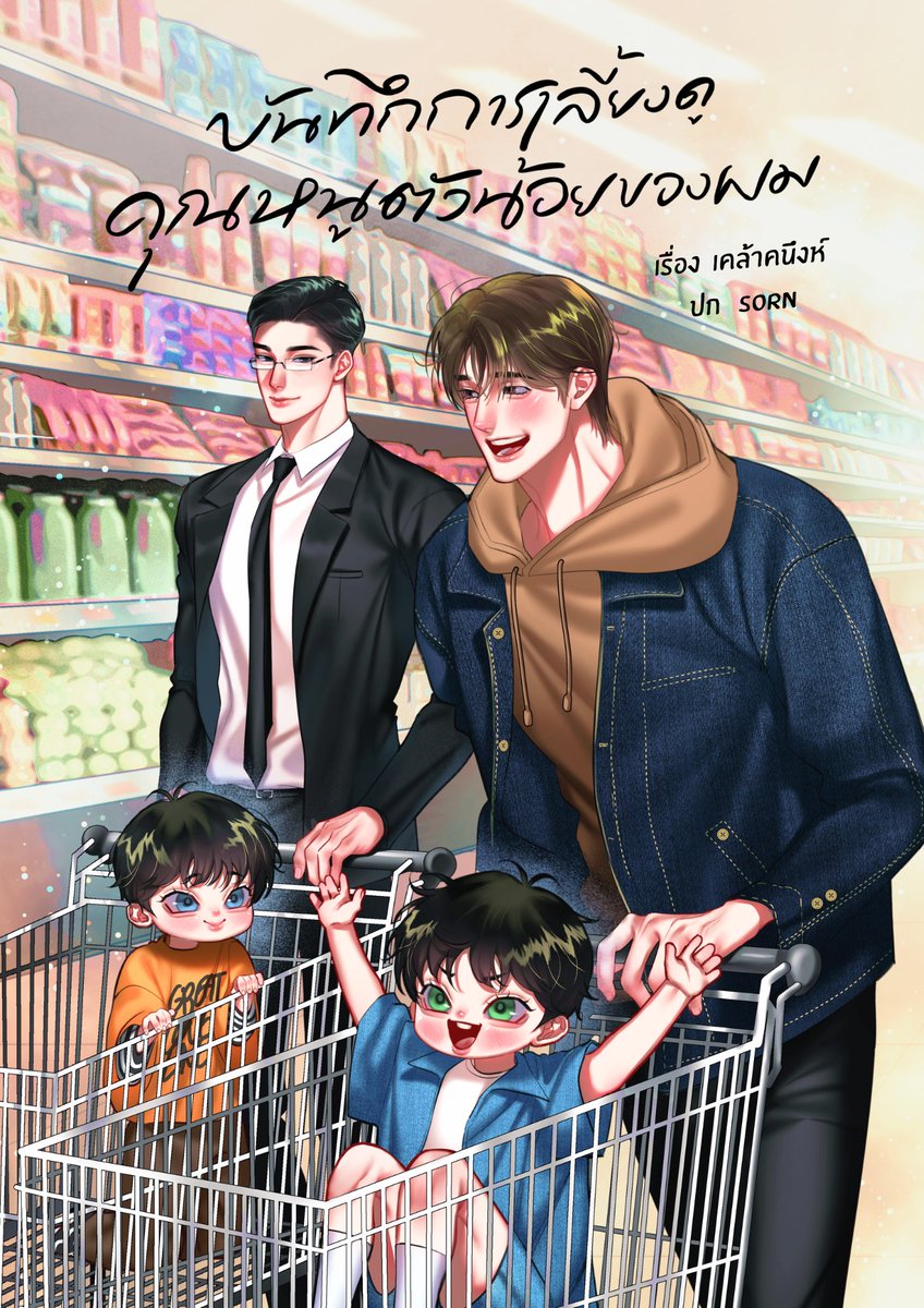 เคล้าคนึงห์ (เคล้าคะนึง) tweet media