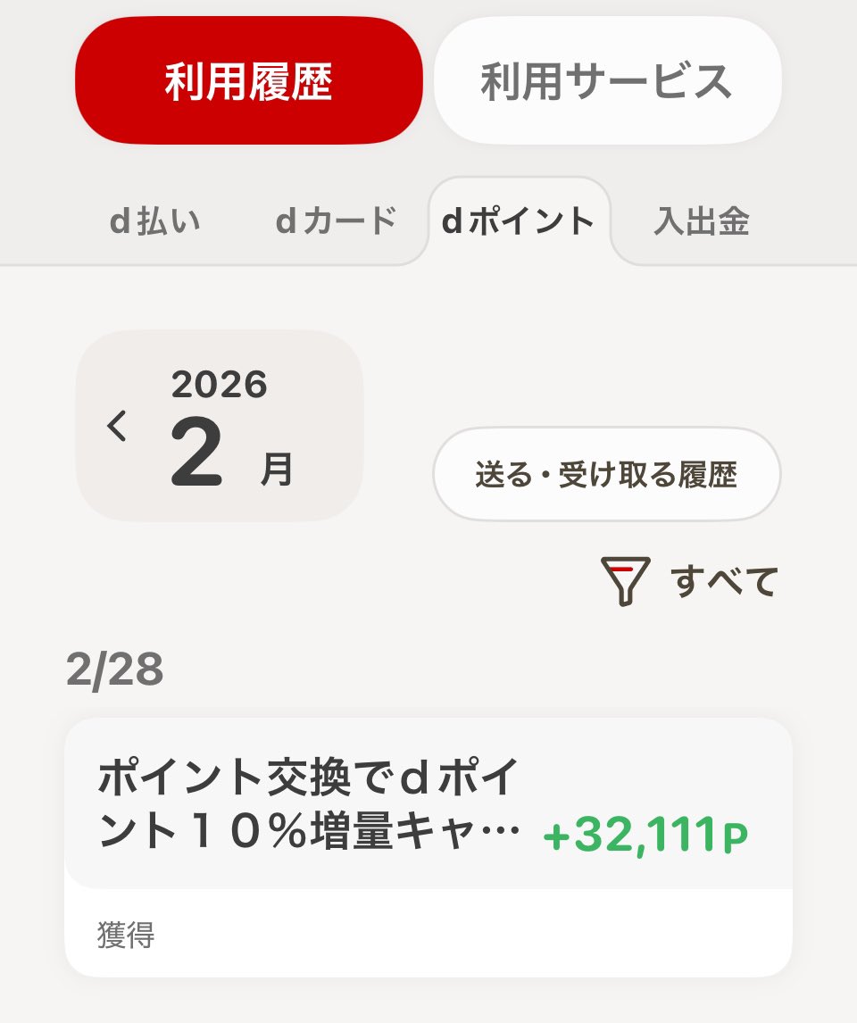 アルパカPay tweet media