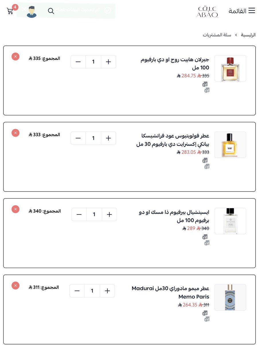 xraykh_'s tweet photo. 🚨🚨أربع عطور عالمية أرشّحها لكم لصباح العيد  أسعارها أقل من 300 من متجر اخوي عبق 

روائح مميزة ومختلفة، أنيقة وفاخرة وتستاهل👌🏻

العطور:

• هابيت روج أو دو بارفيوم – 100 مل
• عود فرانشيسكا (نيش) – 30 مل
• ذا مسك إسنشيال (نيش) – 100 مل
• ميمو مادوراي (نيش) – 30 مل  

جربوها👇🏻 https://t.co/SDYFQfTEEk