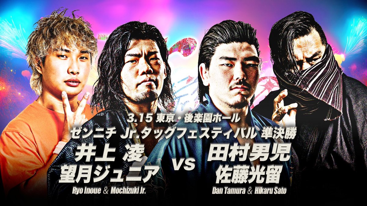 🌠開催まであと2️⃣週間🌠／ 「ドリームパワーシリーズ2026」 🗓️3月