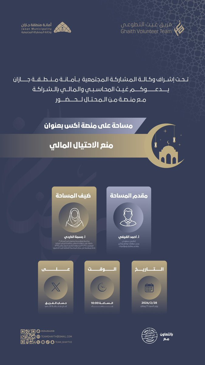 مروان العِماري | VAT tweet media