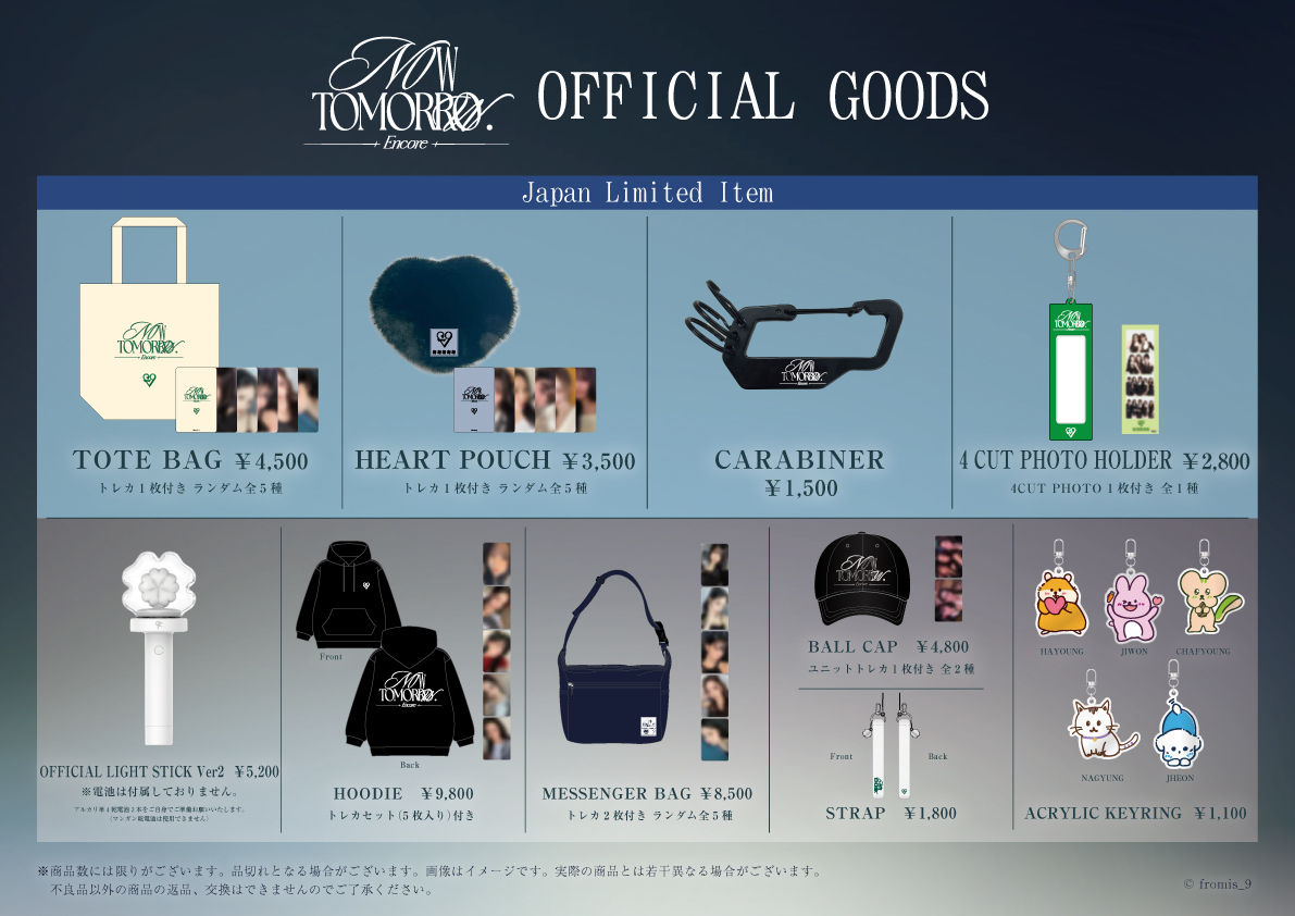 📢]グッズ販売中！ ⏰~18:00公演終演後30分まで 📍立川ステージ