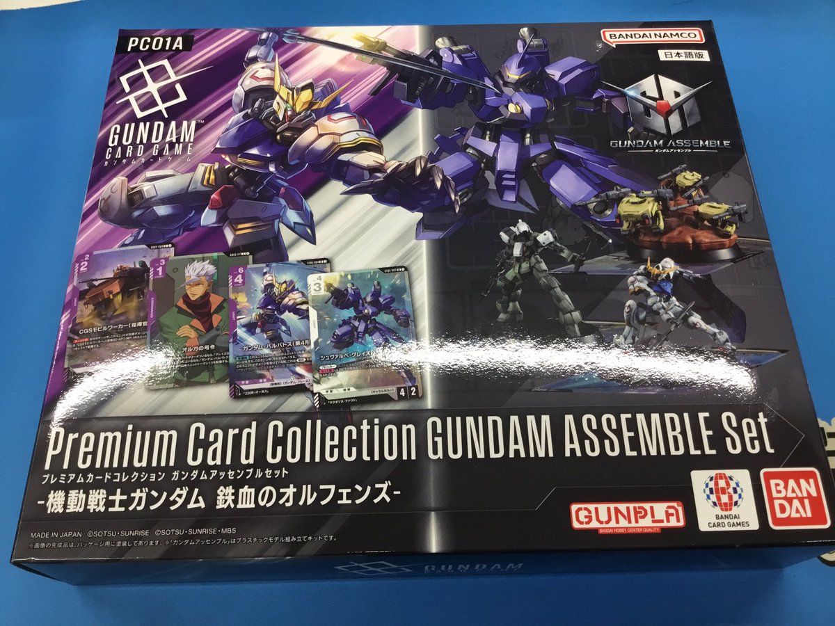 入荷情報】 本日発売‼ #ガンダムカードゲーム アッセンブルセット